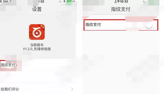 如何在百度钱包中设置指纹支付?在百度钱包中设置指纹支付的具体方法