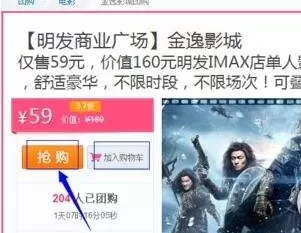 如何在百度糯米中购买电影票?在百度糯米中购买电影票的教程