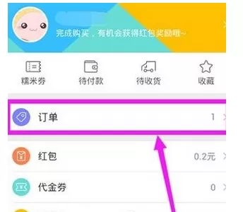 如何在百度糯米中修改评论?在百度糯米中修改评论的具体方法
