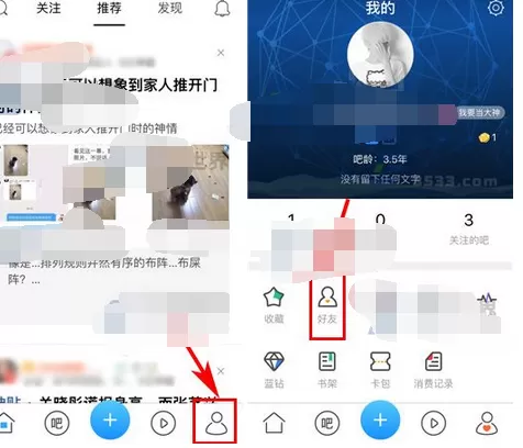 怎么在百度贴吧中隐藏群地点？在百度贴吧中隐藏群地点的教程