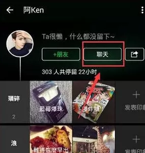 如何在朋友印象中进行匿名聊天?在朋友印象中进行匿名聊天的教程