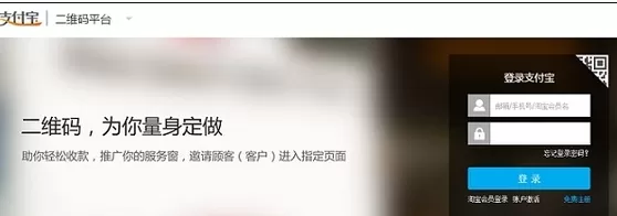 如何获取支付宝收款二维码?获取支付宝收款二维码的具体方法
