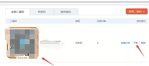 如何获取支付宝收款二维码?获取支付宝收款二维码的具体方法