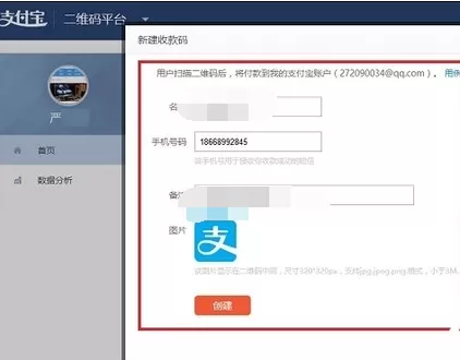 如何获取支付宝收款二维码?获取支付宝收款二维码的具体方法