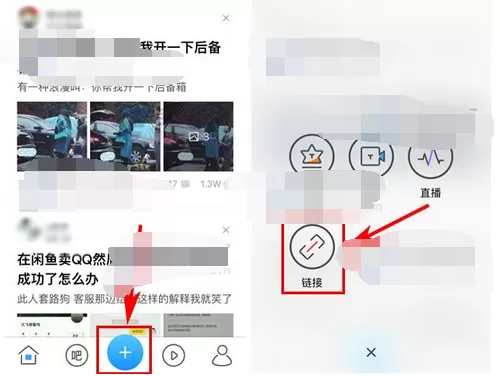 怎么在百度贴吧中发布链接帖子?在百度贴吧中发布链接帖子的具体方法