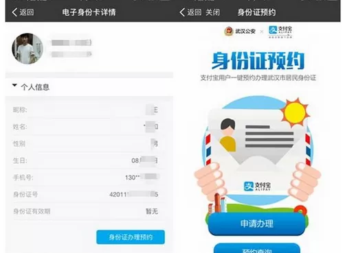 如何开通支付宝电子身份证?开通支付宝电子身份证的具体方法