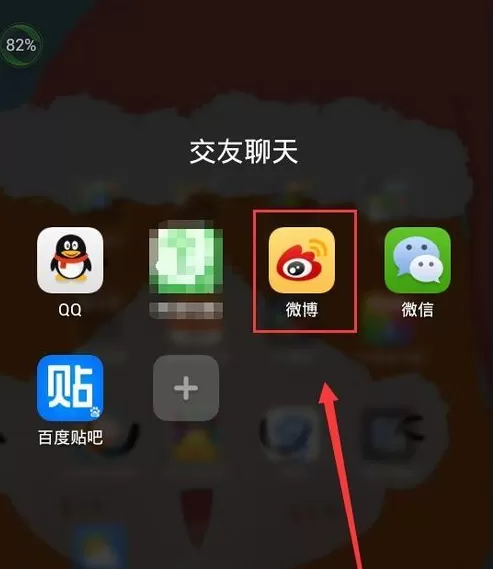 新浪微博怎样关闭消息推送?新浪微博关闭消息推送教程