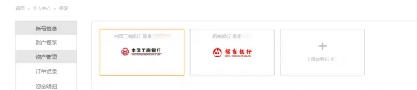 如何在融伟金融中进行提现?在融伟金融中进行提现的具体方法