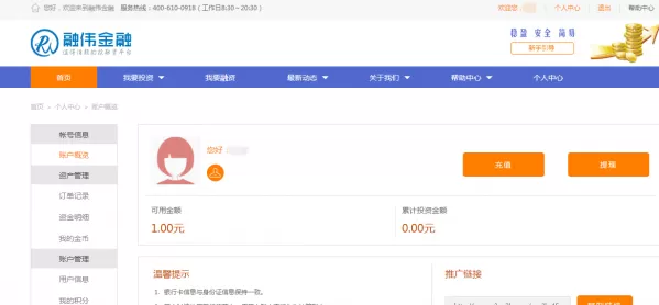 如何在融伟金融中进行提现？在融伟金融中进行提现的具体方法