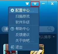 在快吧游戏盒中怎么开启界面特效？在快吧游戏盒中开启界面特效的方法