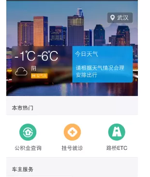 怎么在支付宝查看天气预报?在支付宝查看天气预报的具体方法