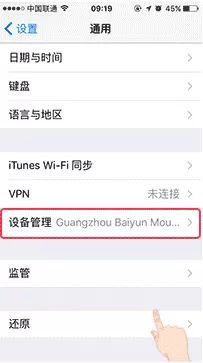 快用苹果助手添加信任的具体操作介绍