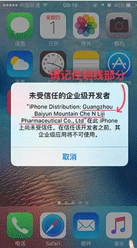 快用苹果助手添加信任的具体操作介绍