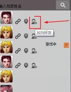 在游聚游戏平台中怎么添加好友?在游聚游戏平台中添加好友的方法