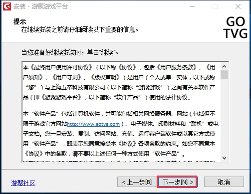 怎么安装游聚游戏平台?安装游聚游戏平台的详细方法