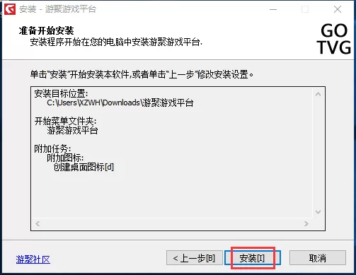 怎么安装游聚游戏平台?安装游聚游戏平台的详细方法