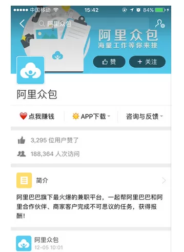 如何在支付宝中找兼职?在支付宝中找兼职的具体方法