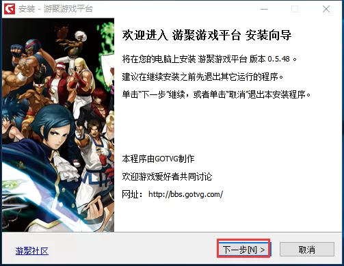 怎么安装游聚游戏平台？安装游聚游戏平台的详细方法