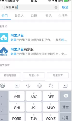 如何在支付宝中找兼职？在支付宝中找兼职的具体方法