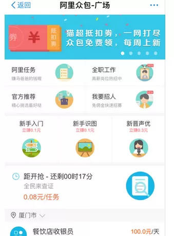 如何在支付宝中找兼职?在支付宝中找兼职的具体方法