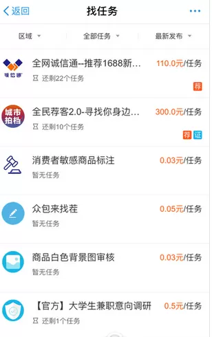 如何在支付宝中找兼职?在支付宝中找兼职的具体方法