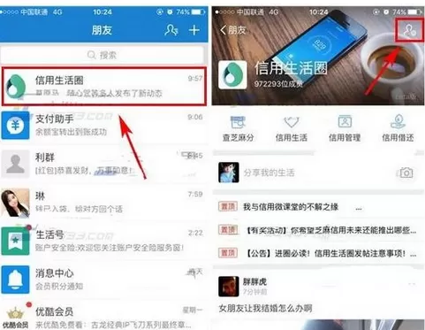 如何在支付宝中屏蔽信用生活圈提醒?在支付宝中屏蔽信用生活圈提醒的方法