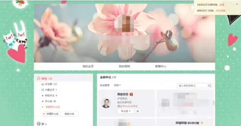 新浪微博如何批量取消已关注的人?