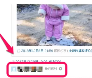 如何在新浪微博中查看访客?在新浪微博中查看访客的具体方法