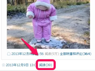 如何在新浪微博中查看访客?在新浪微博中查看访客的具体方法