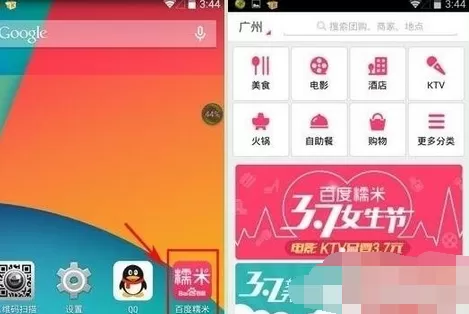如何在百度糯米中删除未付款订单？ 在百度糯米中删除未付款订单的方法