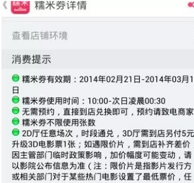 如何在百度糯米中退电影票?在百度糯米中退电影票的具体方法