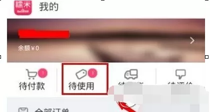 如何在百度糯米中退电影票？在百度糯米中退电影票的具体方法