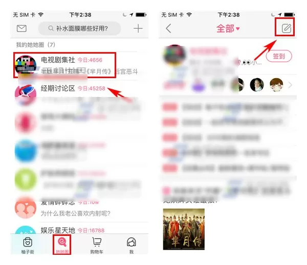 如何在柚子街app中发表话题?在柚子街app中发表话题的教程