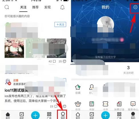 怎么在百度贴吧中修改密码?在百度贴吧中修改密码的具体方法