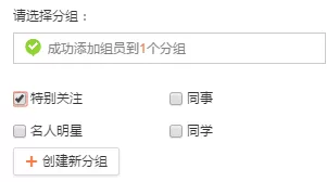 如何在新浪微博中设置特别关注?在新浪微博中设置特别关注的教程