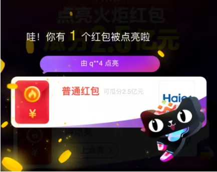 淘宝双十一火炬红包如何领?双十一火炬红包领取教程