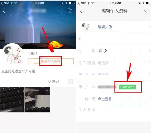 快手如何设置快手号?快手设置快手号的具体操作