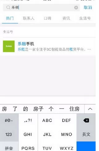 如何在支付宝中租用iphone手机？在支付宝中租用iphone手机的步骤