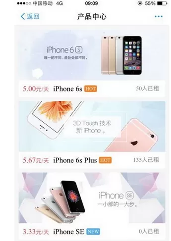 如何在支付宝中租用iphone手机?在支付宝中租用iphone手机的步骤