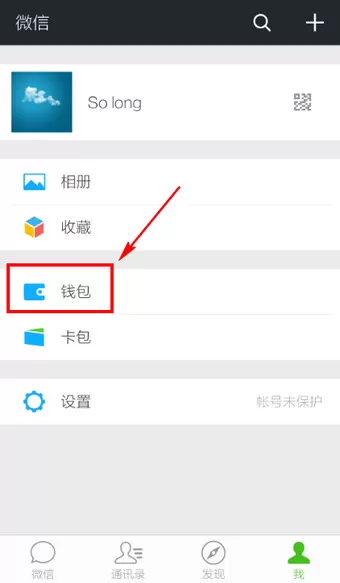 如何在微信中充值话费?在微信中充值话费的具体方法