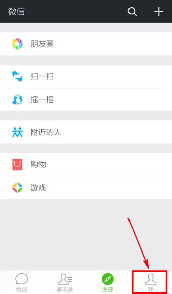 如何在微信中充值话费?在微信中充值话费的具体方法