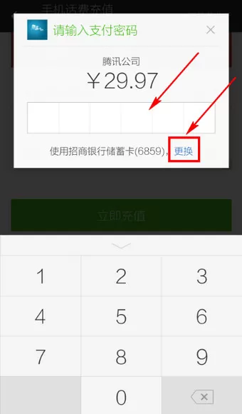 如何在微信中充值话费?在微信中充值话费的具体方法