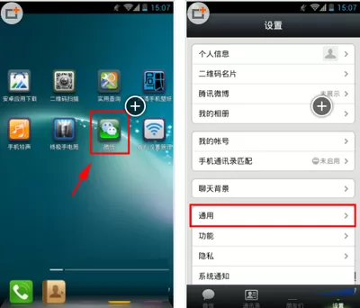 如何在微信中切换听筒模式?在微信中切换听筒模式的方法