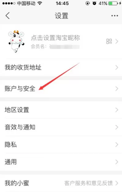 手机淘宝如何绑定银行卡?淘宝绑定银行卡教程