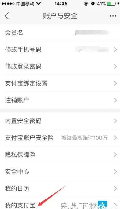 手机淘宝如何绑定银行卡?淘宝绑定银行卡教程