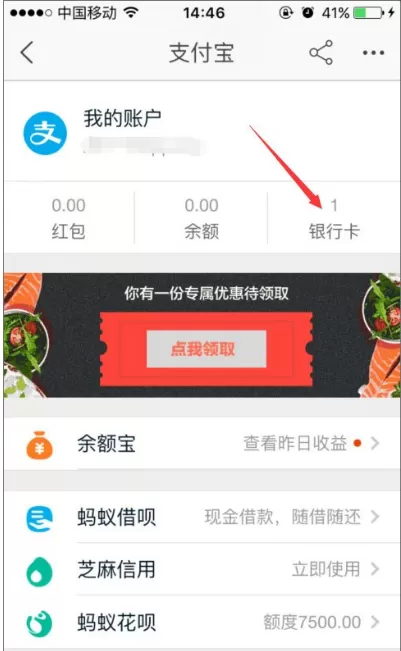 手机淘宝如何绑定银行卡?淘宝绑定银行卡教程