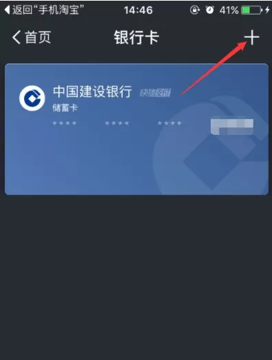 手机淘宝如何绑定银行卡?淘宝绑定银行卡教程