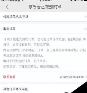 如何在小红书中取消订单?在小红书中取消订单的图文教程
