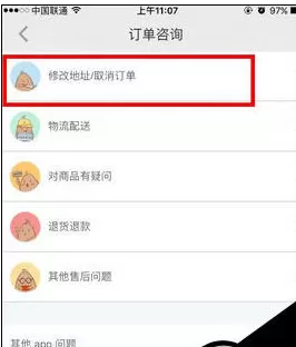 如何在小红书中取消订单?在小红书中取消订单的图文教程