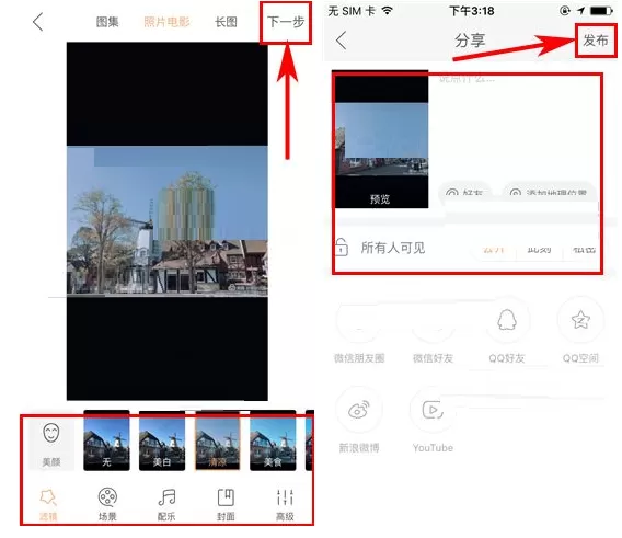 快手如何发布照片电影?快手发布照片电影的具体操作